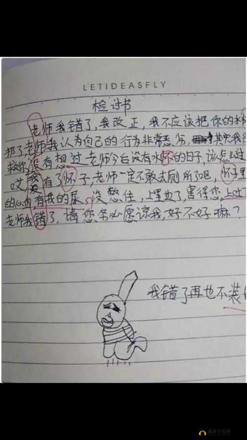 啊哈哈哈哈主人我错了：调皮宠物的忏悔