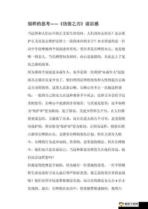 坐在教授棍子上写句子：别样体验与思考