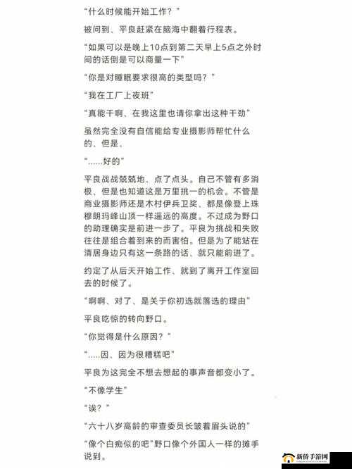 美丽的肖韵云和小健的小说：跨越时空的爱恋