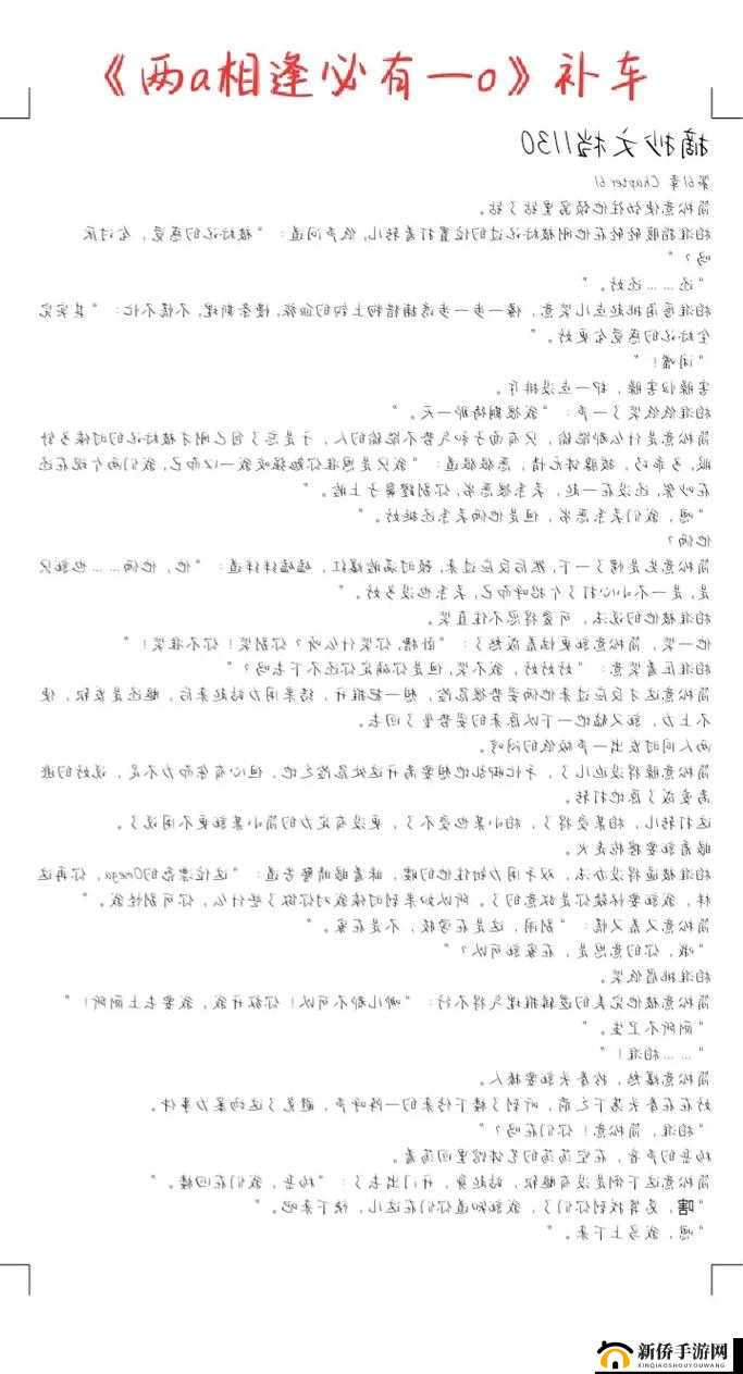 双男主车书细写：精彩剧情不容错过