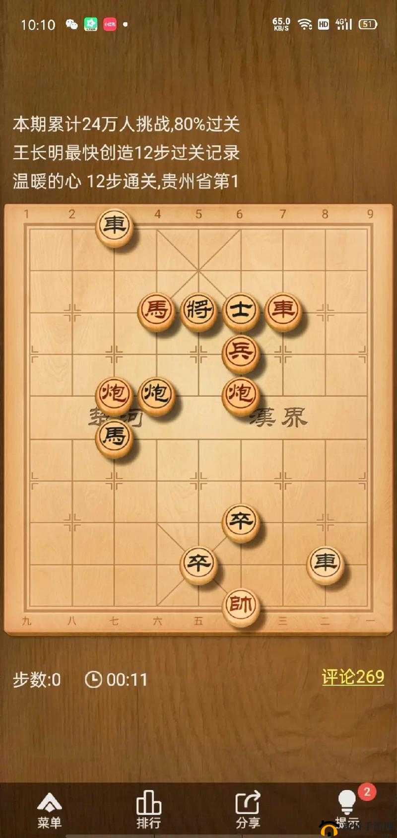 天天象棋残局挑战 187 期攻略：破解残局的终极指南