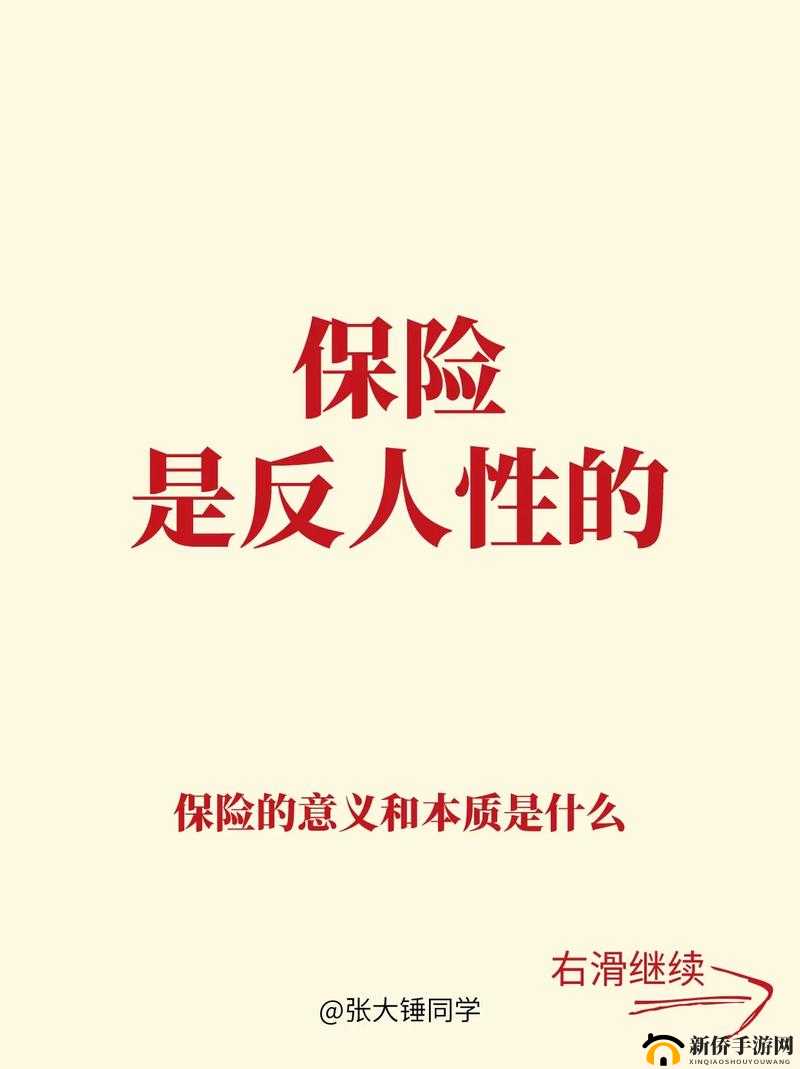 特殊的保险销售员 2：保险界的传奇