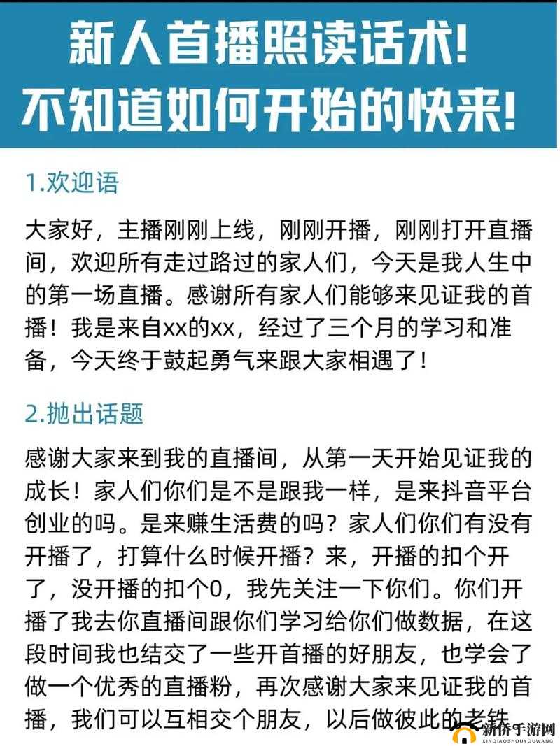 小扫货叫出来后惨遭女主播白嫖：直播圈的尴尬事件