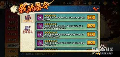 火影忍者手游周年庆专属密令汇总攻略：解锁限定奖励与神秘福利