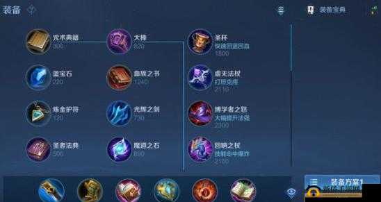 《王者荣耀S10庄周铭文搭配攻略：最强铭文推荐》