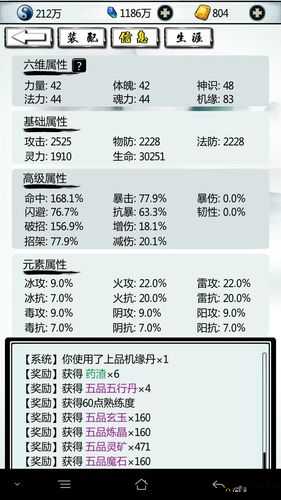 指尖修仙最全宠物汇总：宠物获取攻略详解