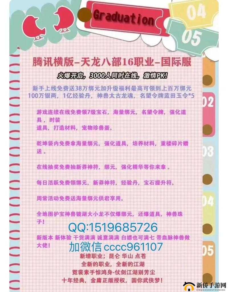 天龙部手游职业解析攻略：大职业技能汇总与选择推荐指南