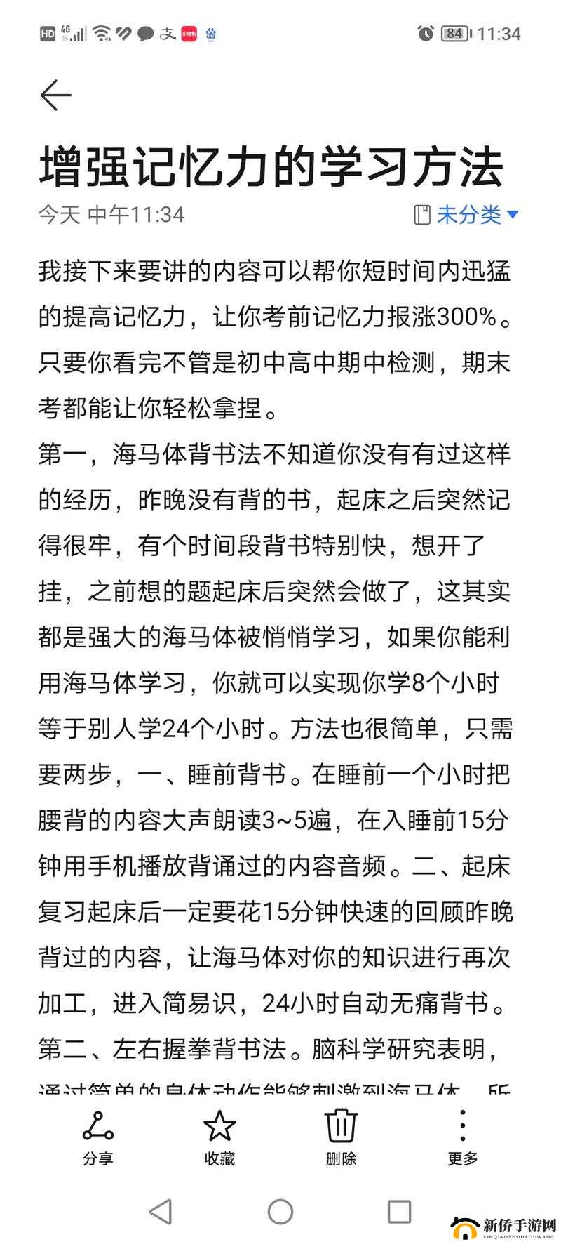 提升记忆力，探索我的大学记忆力获取方法：秘诀与实用技巧