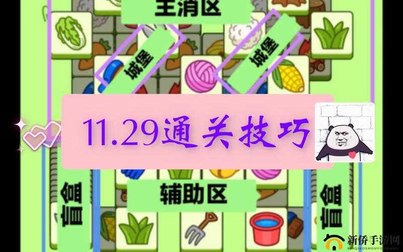 微信残局第关攻略：破解关键点，轻松通关教程分享