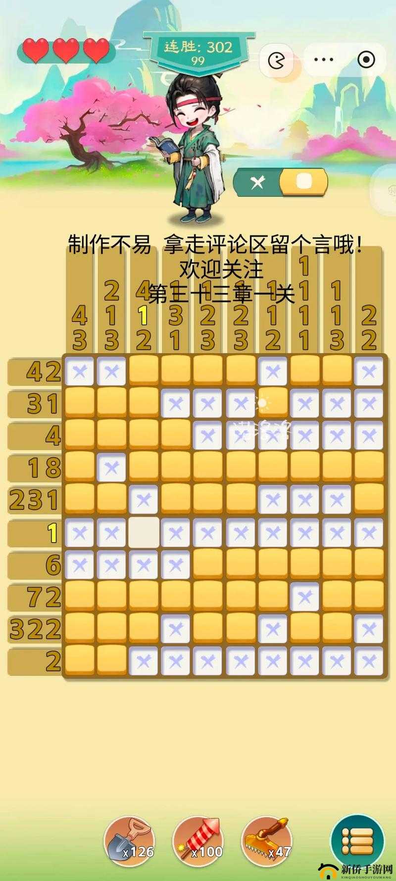 天天爱连线数字连线攻略：第112关答案及完整攻略汇总