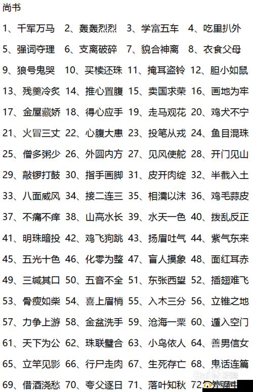 微信猜图达人第91题答案揭秘：小程序猜图达人答案汇总