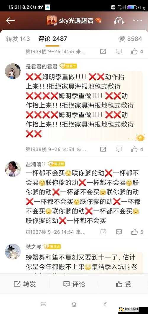 FGO魔伊联动复刻活动任务37：达成解锁与完成条件指南