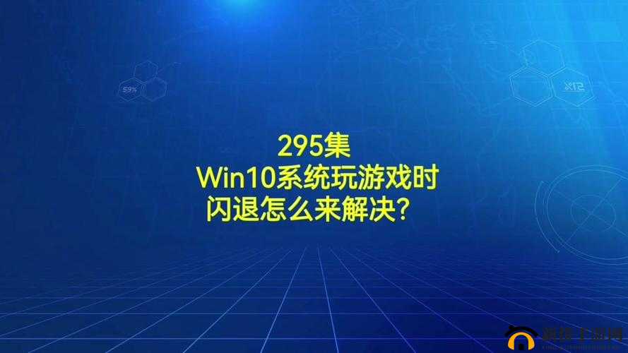 灭魂游戏闪退解决办法大揭秘：详尽解析闪退问题及应对策略