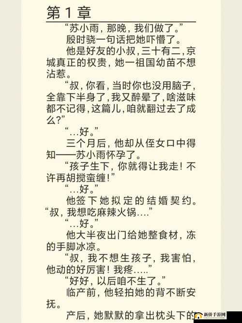 丫头牦户一张一合的背景故事：成长与梦想