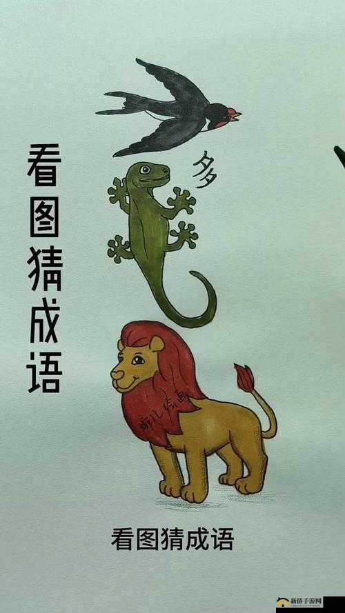 微信成语猜猜看尚书第7关答案揭秘：尚书关卡答案大全