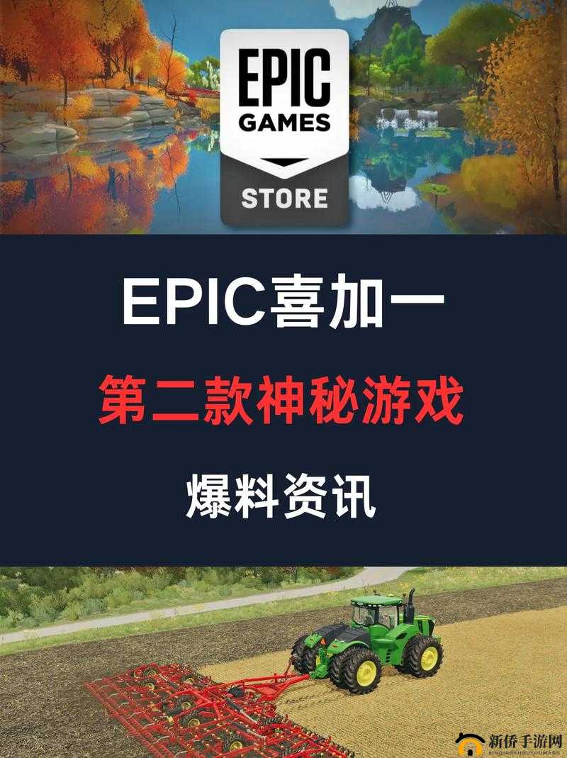 坤哥爆料 Epic 下周喜加一：游戏大惊喜