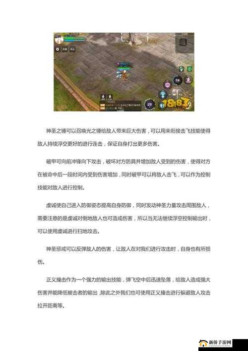 龙之谷手游实用技巧全解析