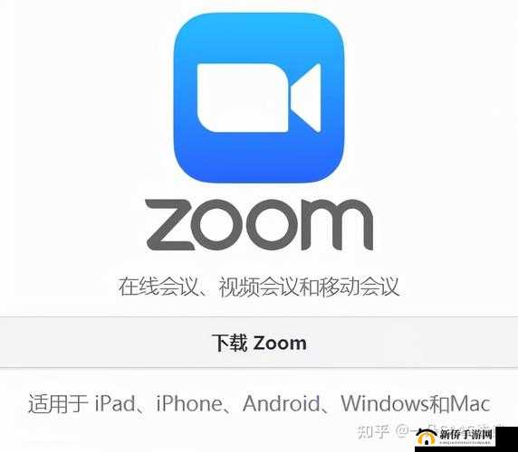 兽 ZOOMCLOUDMEETINGS：全新会议体验