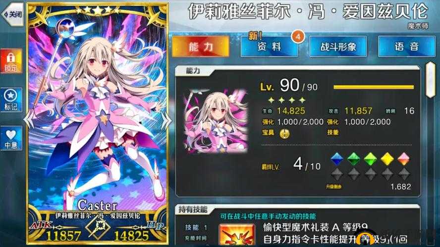 fgo 羁绊礼装大揭秘所有属性及用途一网打尽