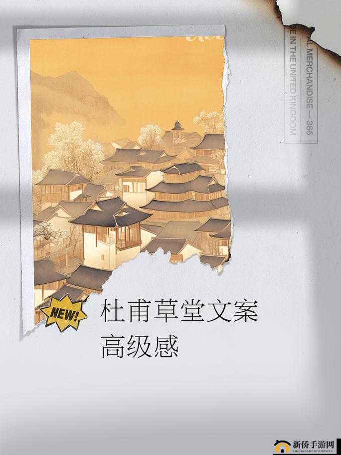 杜甫漂泊居所纪：草堂岁月踪迹篇