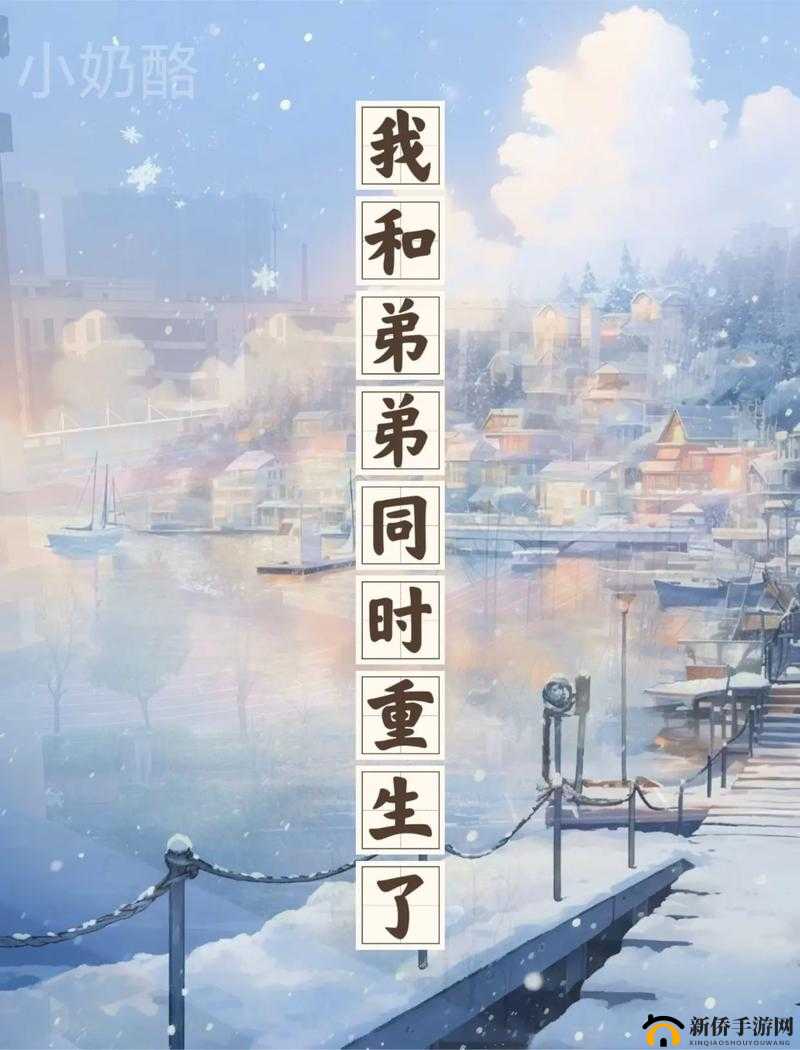 3387 逆袭记：剩女重生大二的华丽转变