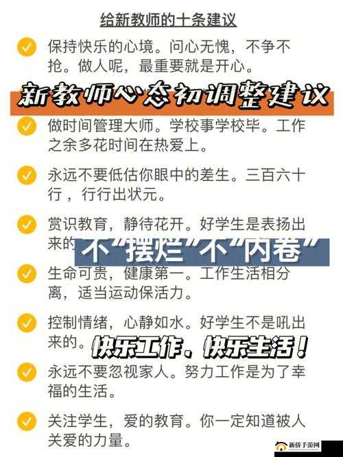 学校教师的作用为何随时随地都能发挥：探究与思考