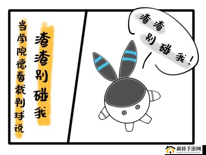 衬衫里的小兔子蹦来蹦去：奇妙的冒险开始