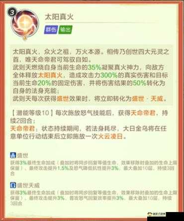 上古王冠天禄星君队伍搭配攻略：最佳组合策略与实战运用指南