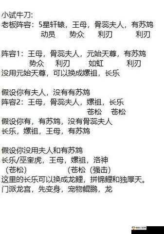 梦幻西游网页版小试牛刀顽皮魔阵容打法攻略