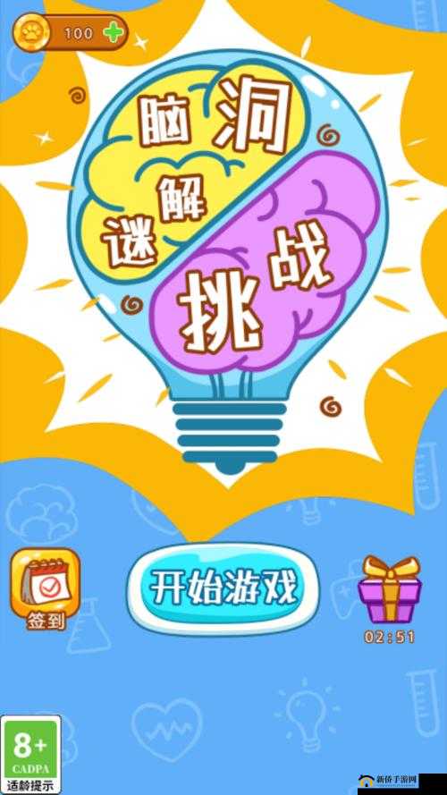 汉字脑洞挑战：脑回路禁通关攻略分享