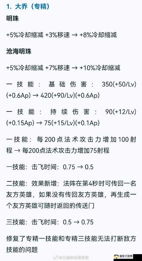 王者荣耀体验服新装备逐日之弓与破魔刀属性解析