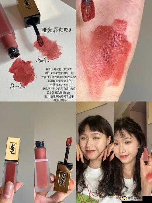 ysl 热门蜜桃色传奇：斩男必备的甜美唇色