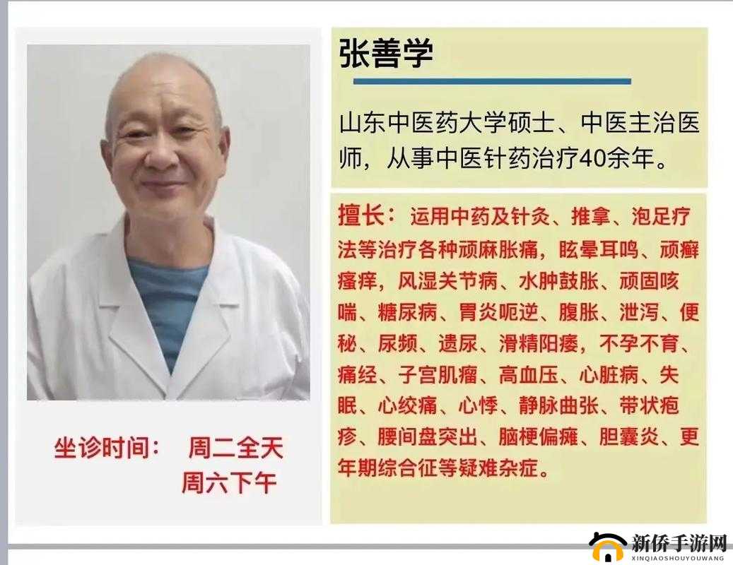 老中医用嘴排阴毒？专家：不靠谱