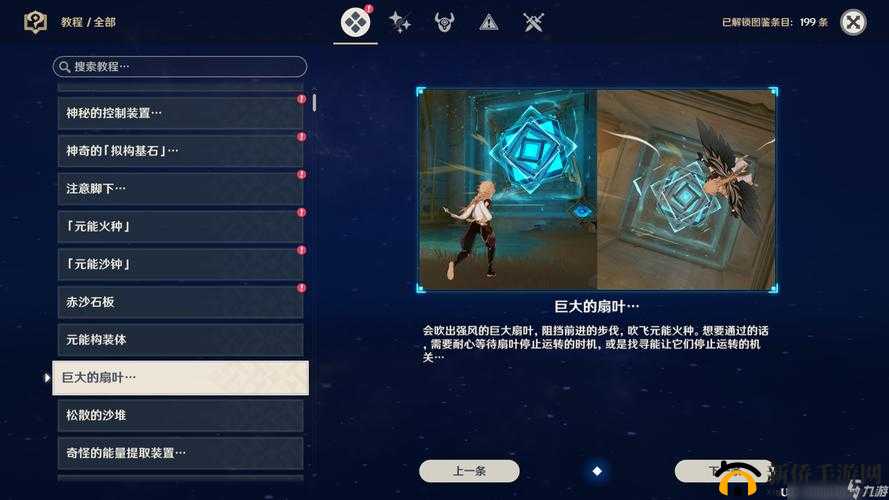 原神黄金梦乡室内派考古入门任务攻略指南