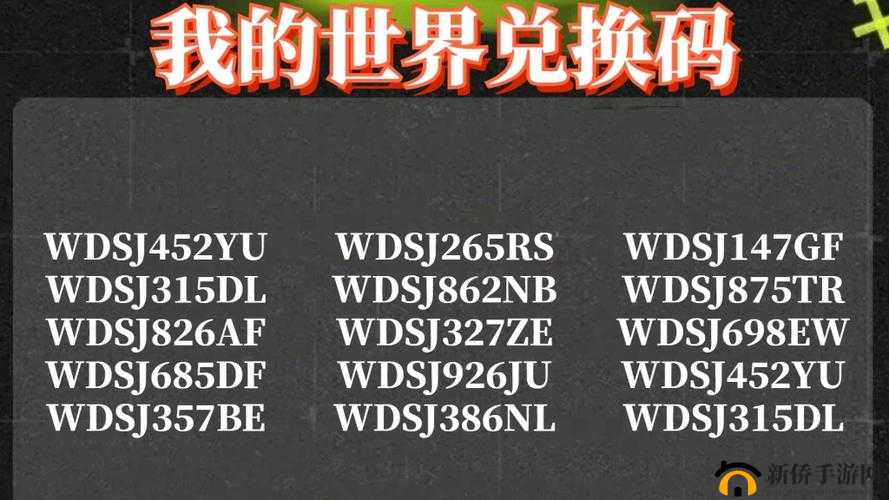 《探寻暗黑破坏神不朽兑换码兑换指南》