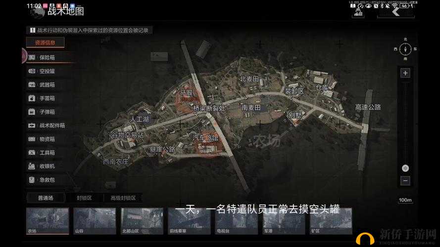 暗区突围农场高效跑图攻略详解：路线规划与资源收集指南