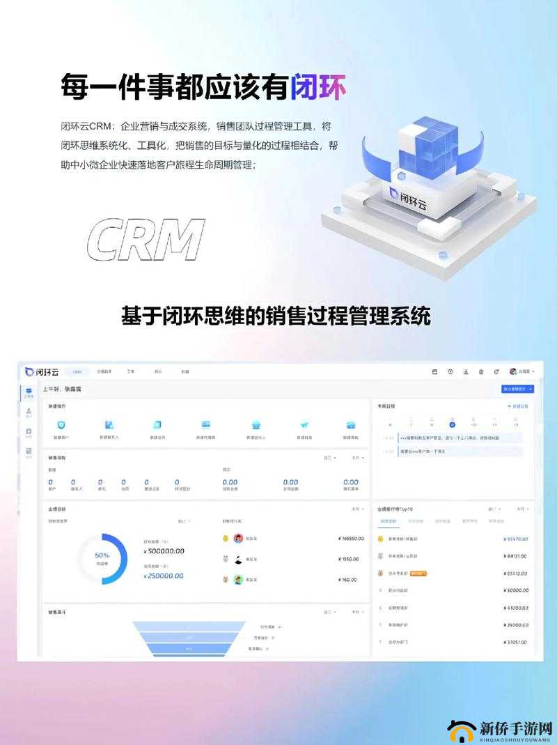 成免费 crm ：开启高效管理新时代