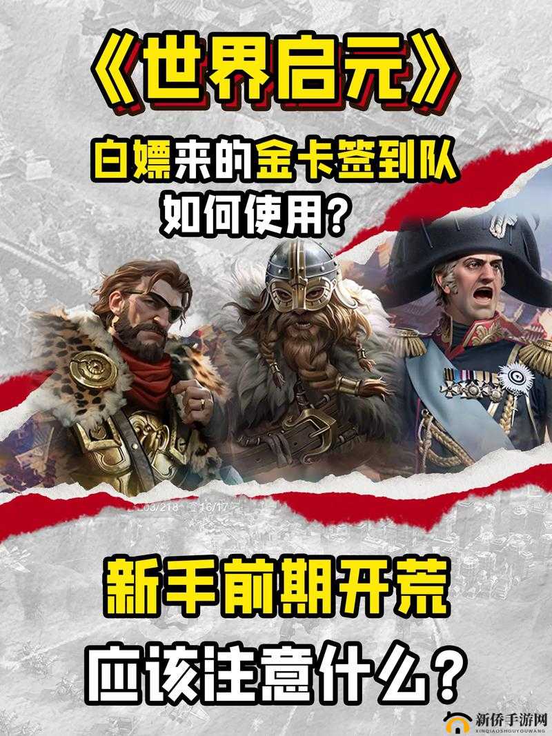 克瑞因的纷争新手叠盾流高效开荒全指南