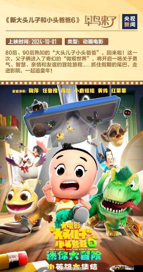 全程开船的剧原声父子：父子的秘密旅程