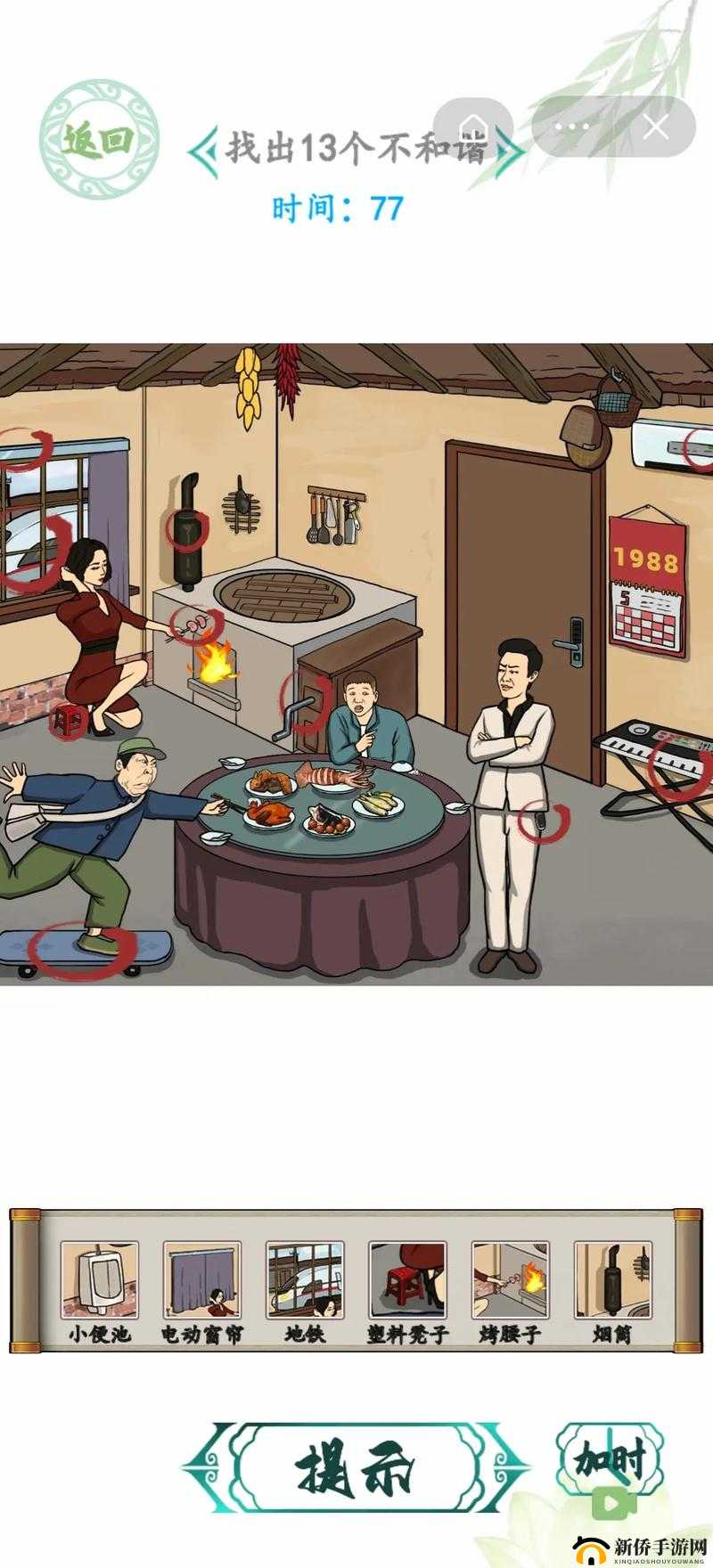 汉字找茬王卖鸡大亨游戏攻略 教你如何巧妙帮助农民成功卖鸡秘籍详解