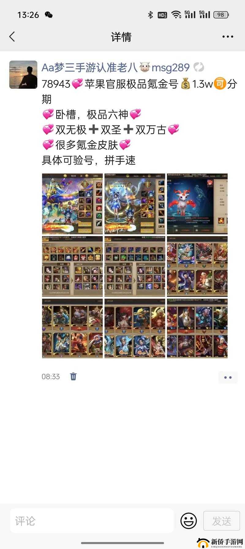 梦三国手游魔界巨斧全解析：深入解读其属性特点及优劣