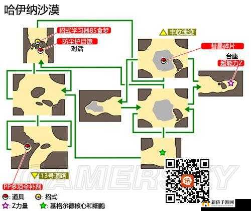 口袋妖怪日月爆肌蚊获取流程攻略