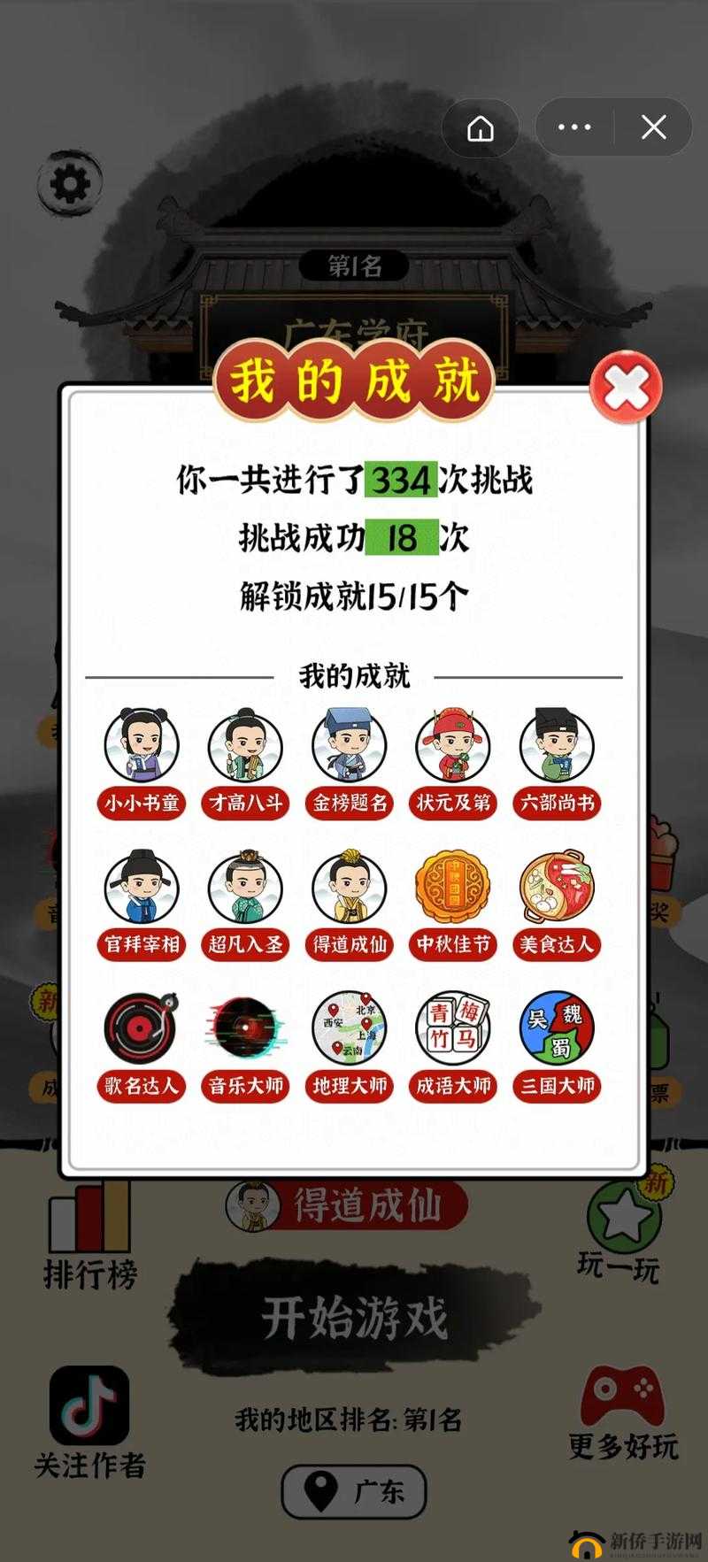 抖大包袱寻掌门人全面通关攻略