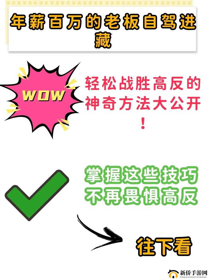 详解魔天记中黑灵会长的通关技巧 助你轻松战胜强大对手