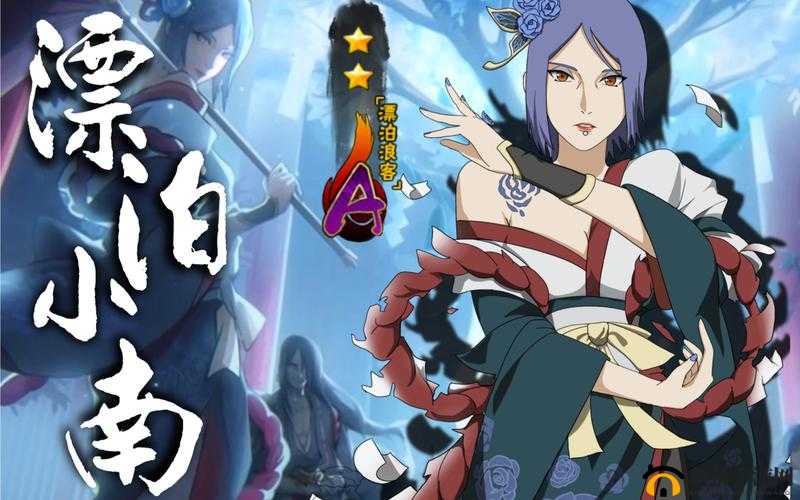 火影忍者手游小南获取方法大揭秘 推荐途径一览
