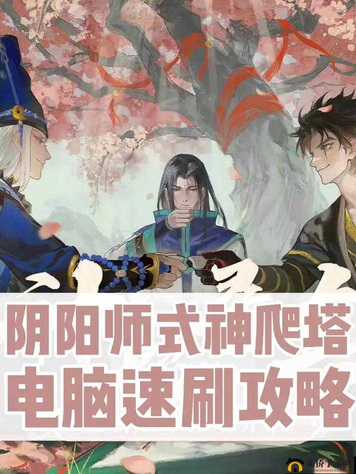 阴阳师真言塔低配通关秘籍 助你轻松取胜