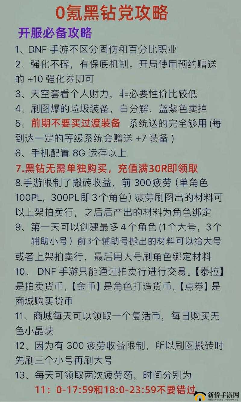 梦三国手游集结号玩法全解攻略