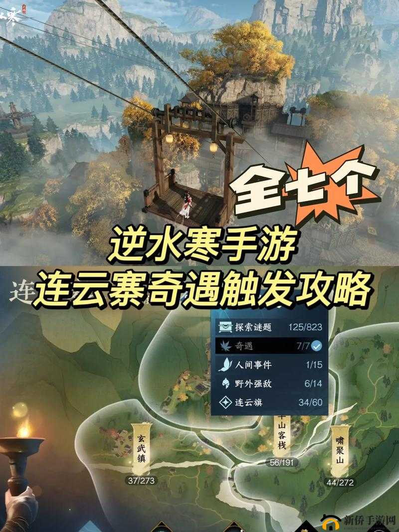 天涯明月刀手游：攻略之谁之棺椁奇遇触发与完成全解析