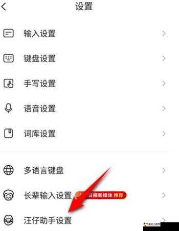 探寻搜狗输入法 APP 黑名单功能具体所在位置