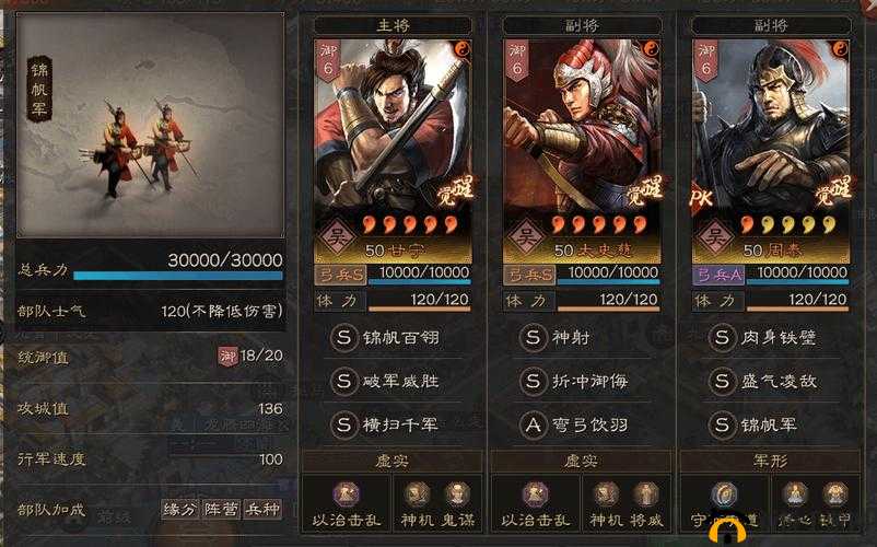 国志战略版：蜀弓克星攻略，战术分析与实战指南